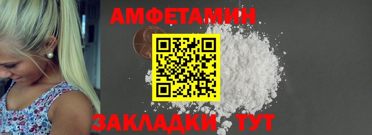 Амфетамин 98% Югорск