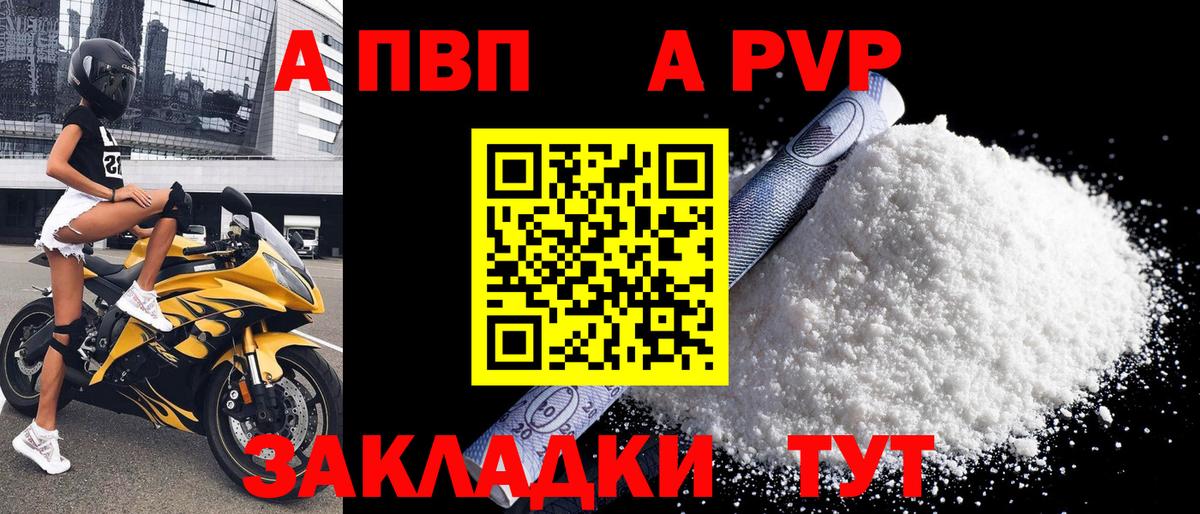 Югорск  Alfa_PVP СК КРИС  Вход с VPN  Альфа ПВП кристаллы 