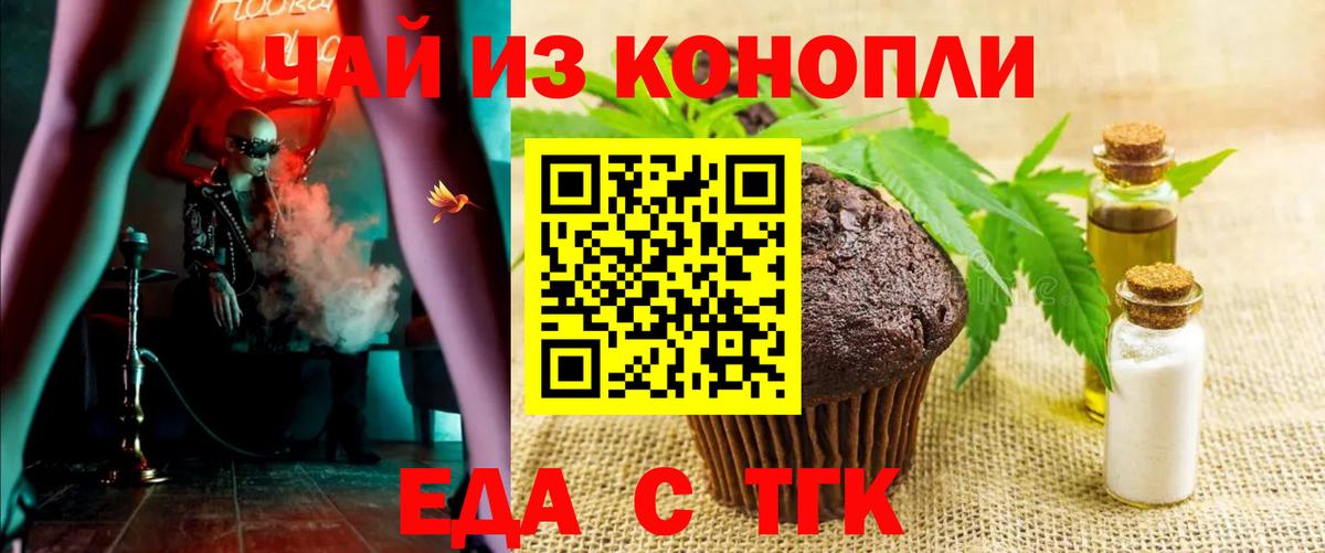 Югорск  Еда ТГК марихуана  Вход с VPN 