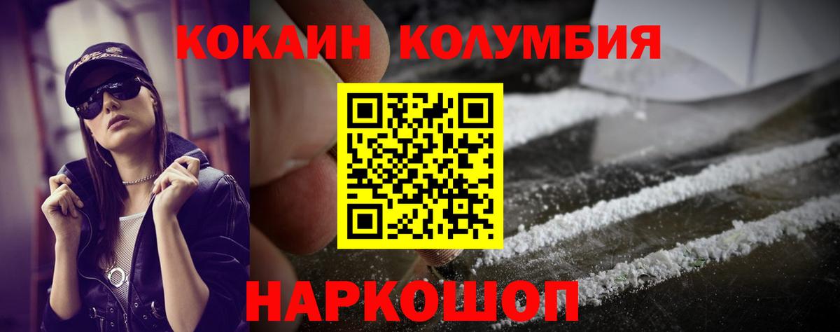 COCAIN FishScale Югорск