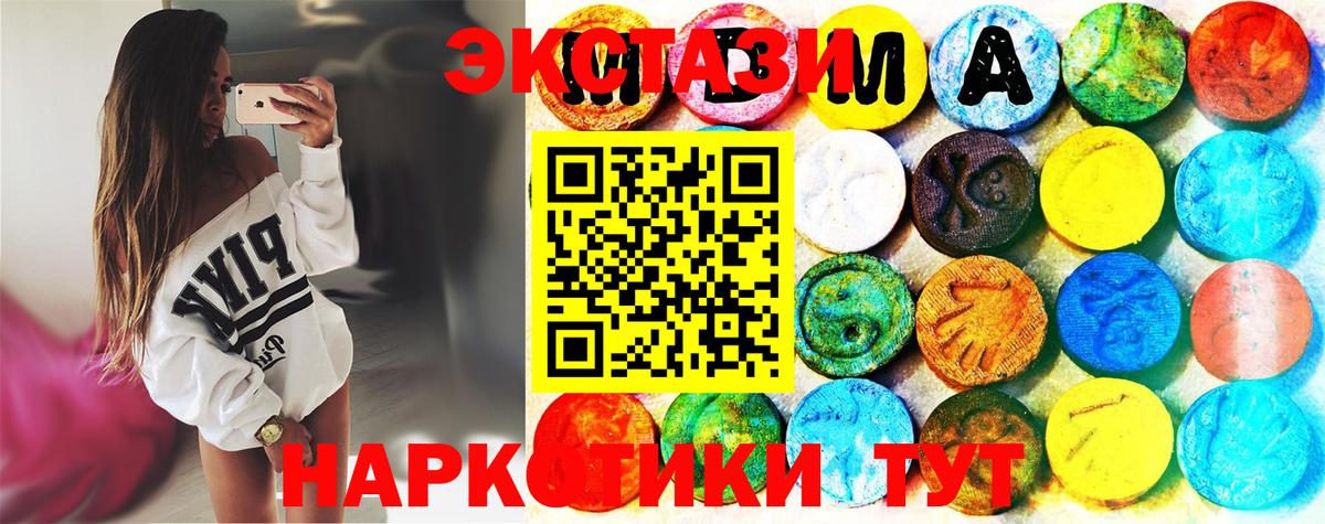 Ecstasy XTC  Вход с VPN  Югорск  Экстази  Экстази XTC 
