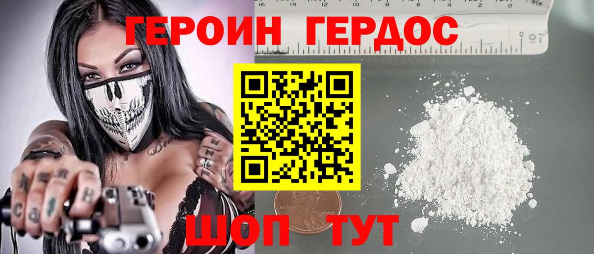 Югорск  Героин герыч  Героин  Вход с VPN 