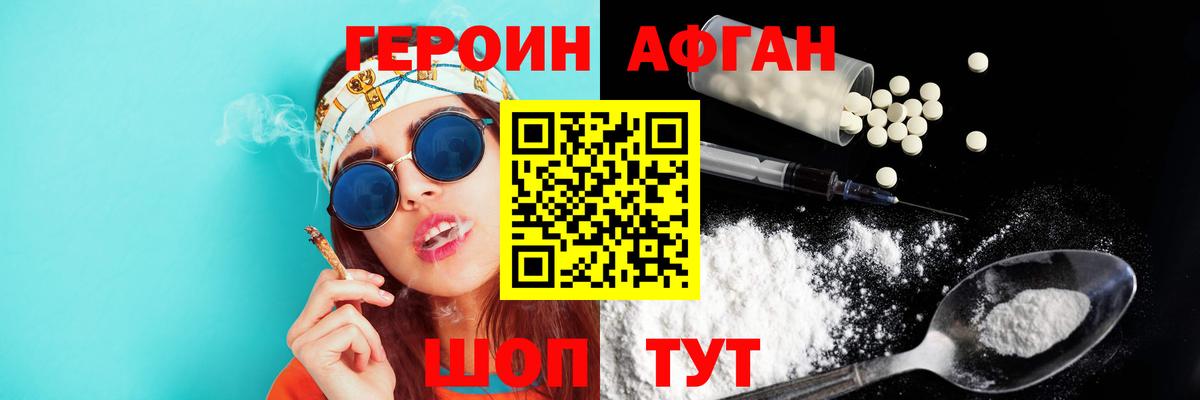 ГЕРОИН VHQ Югорск