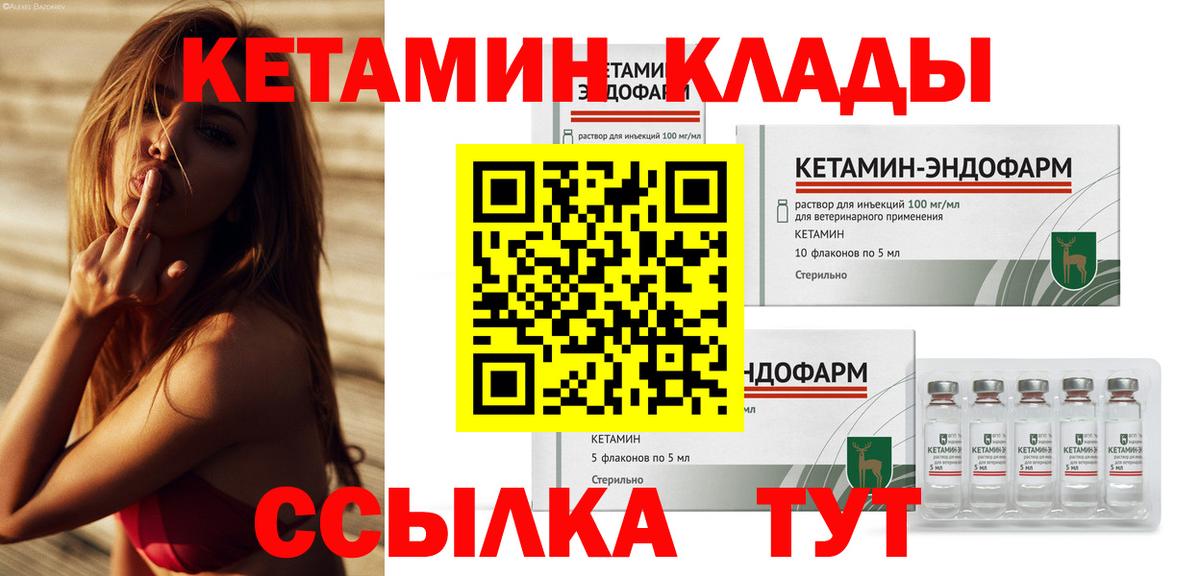Югорск  Кетамин ketamine  КЕТАМИН ketamine  Вход с VPN 