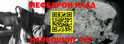 мефедрон Ставрополь