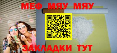 мефедрон Ставрополь