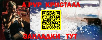 кристаллы Старая Купавна