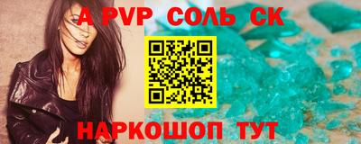 мефедрон Ставрополь