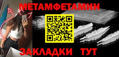 мефедрон Ставрополь