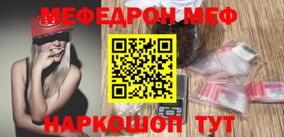 мефедрон Ставрополь