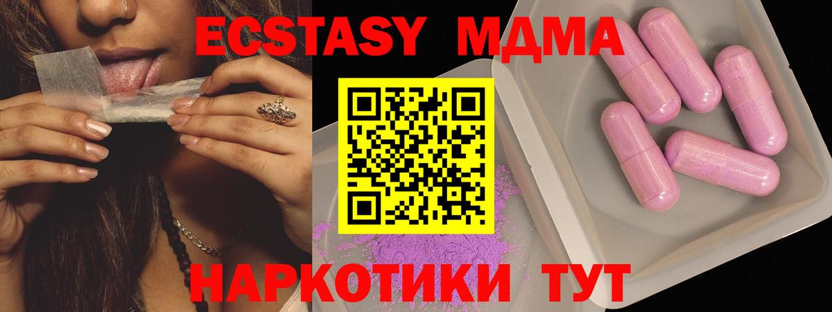 MDMA Molly  МДМА crystal  Югорск  МДМА  Вход с VPN 