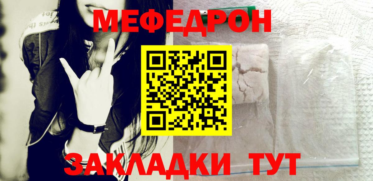 Югорск  МЯУ-МЯУ  Меф  Мефедрон мяу мяу  Вход с VPN 