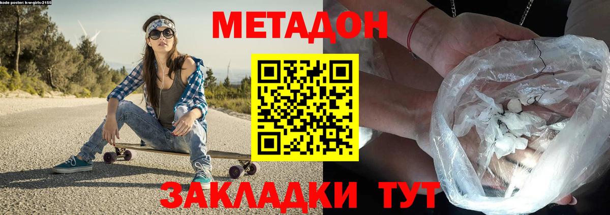 Метадон VHQ  Вход с VPN  МЕТАДОН белоснежный  Югорск 