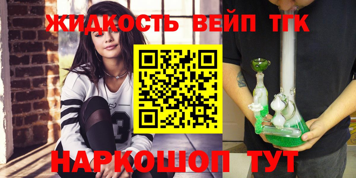 ТГК жижа  ТГК THC oil  купить наркоту  Югорск  Вход с VPN 