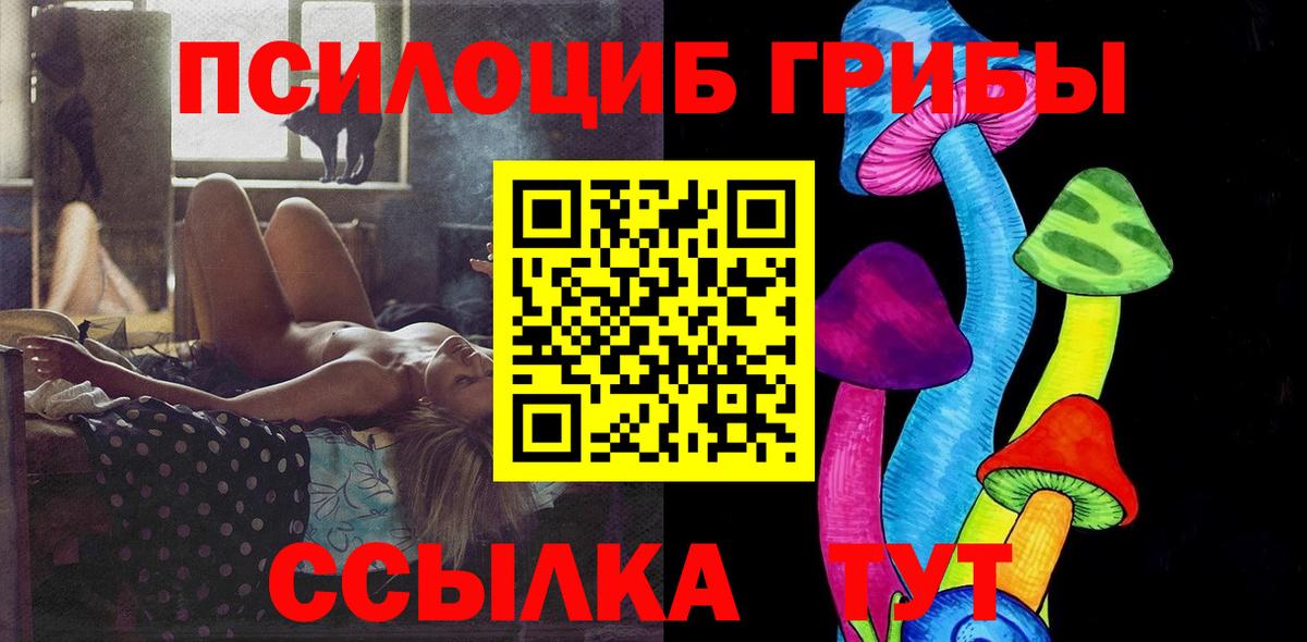 Галлюциногенные грибы Magic Shrooms  Псилоцибиновые грибы Cubensis  Вход с VPN  Югорск 